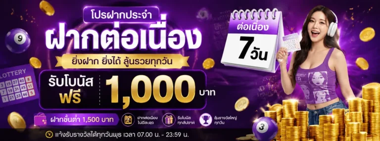 เว็บ เล่น หวย